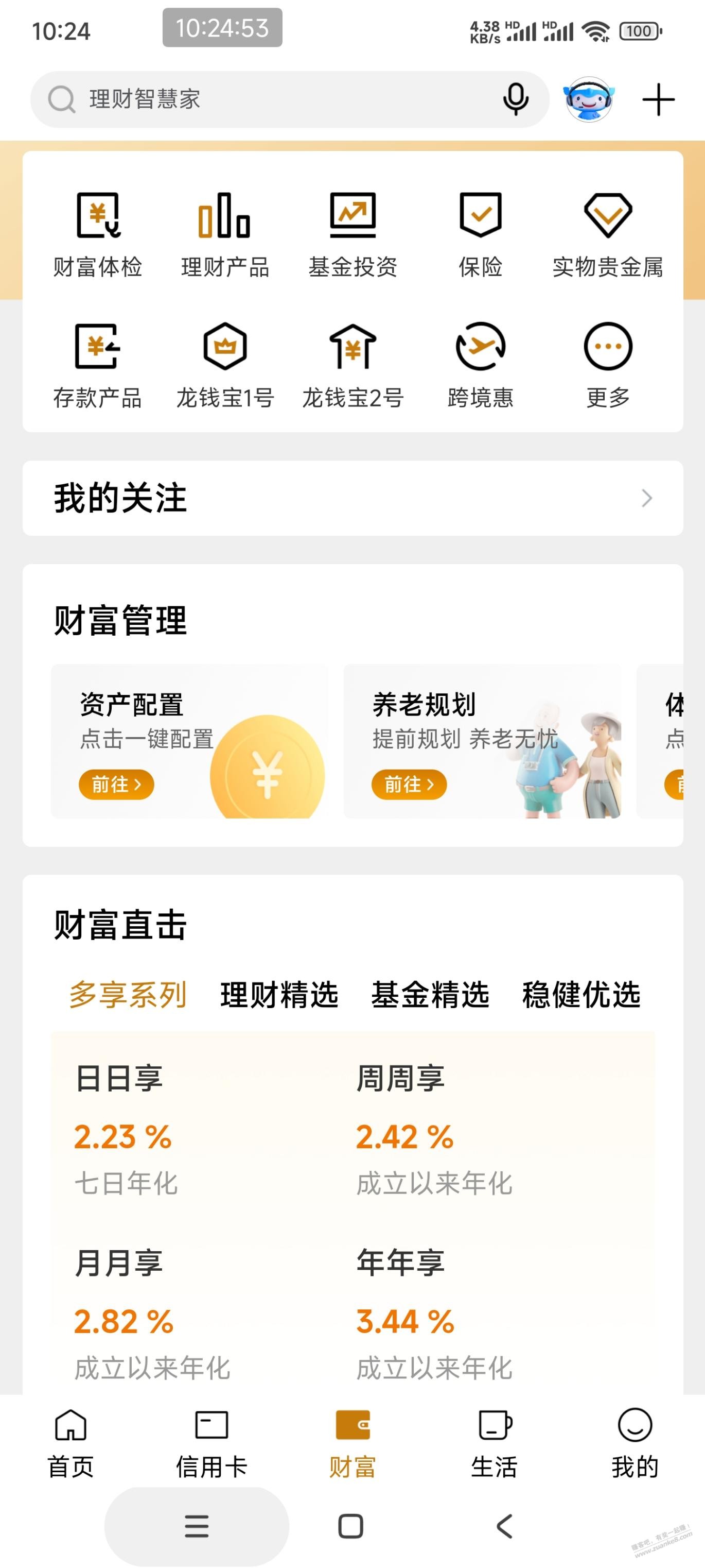 建行升金那个任务龙钱宝2号不算提升？ - 线报迷