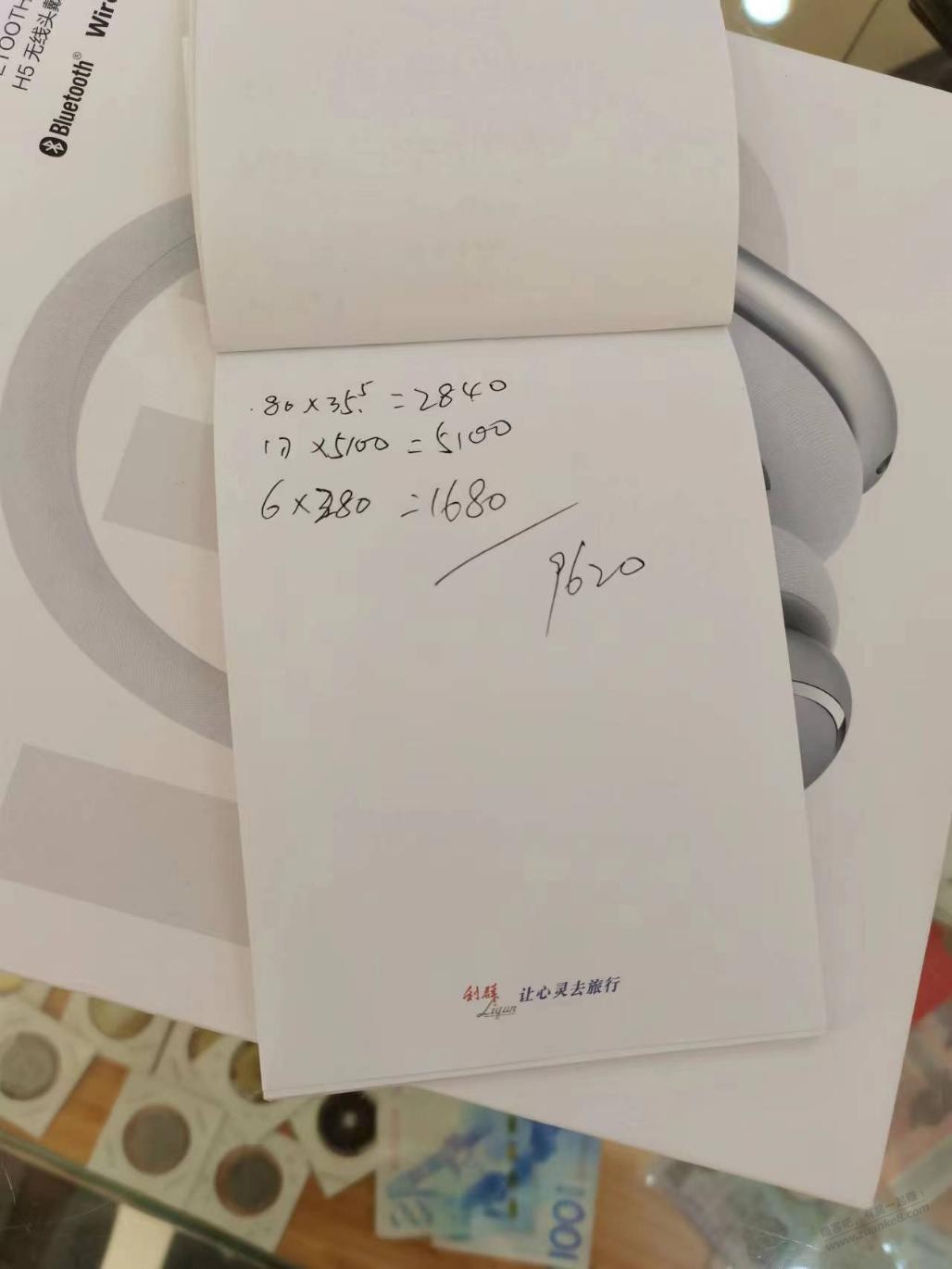 龙钞卖完，这价格怎么样 - 线报迷