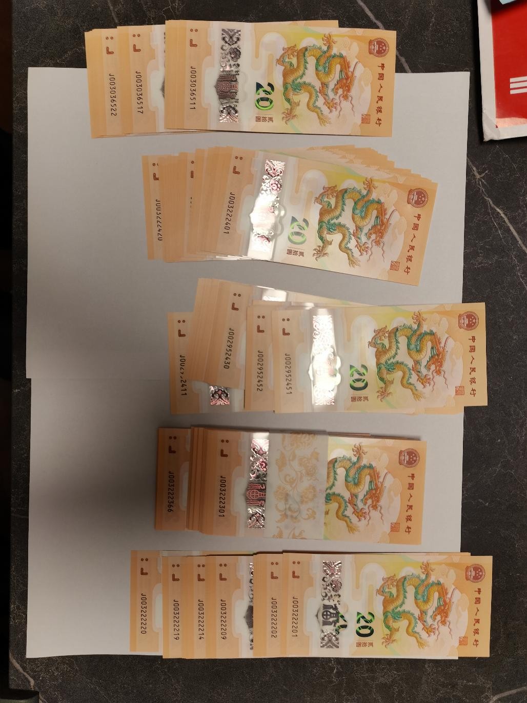 龙钞卖完，这价格怎么样 - 线报迷