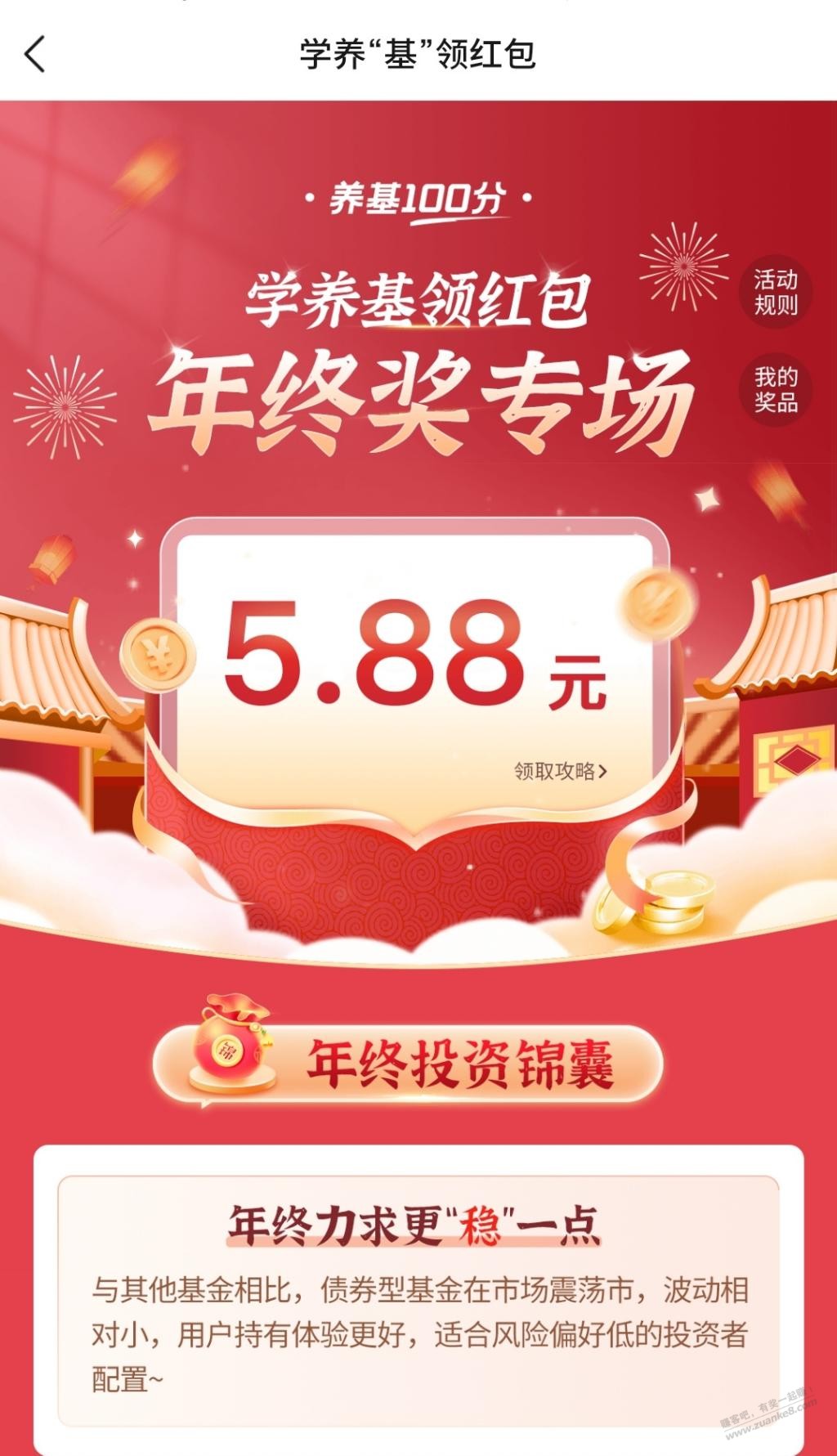 速度，昨天交行申购到可以领了  第1张