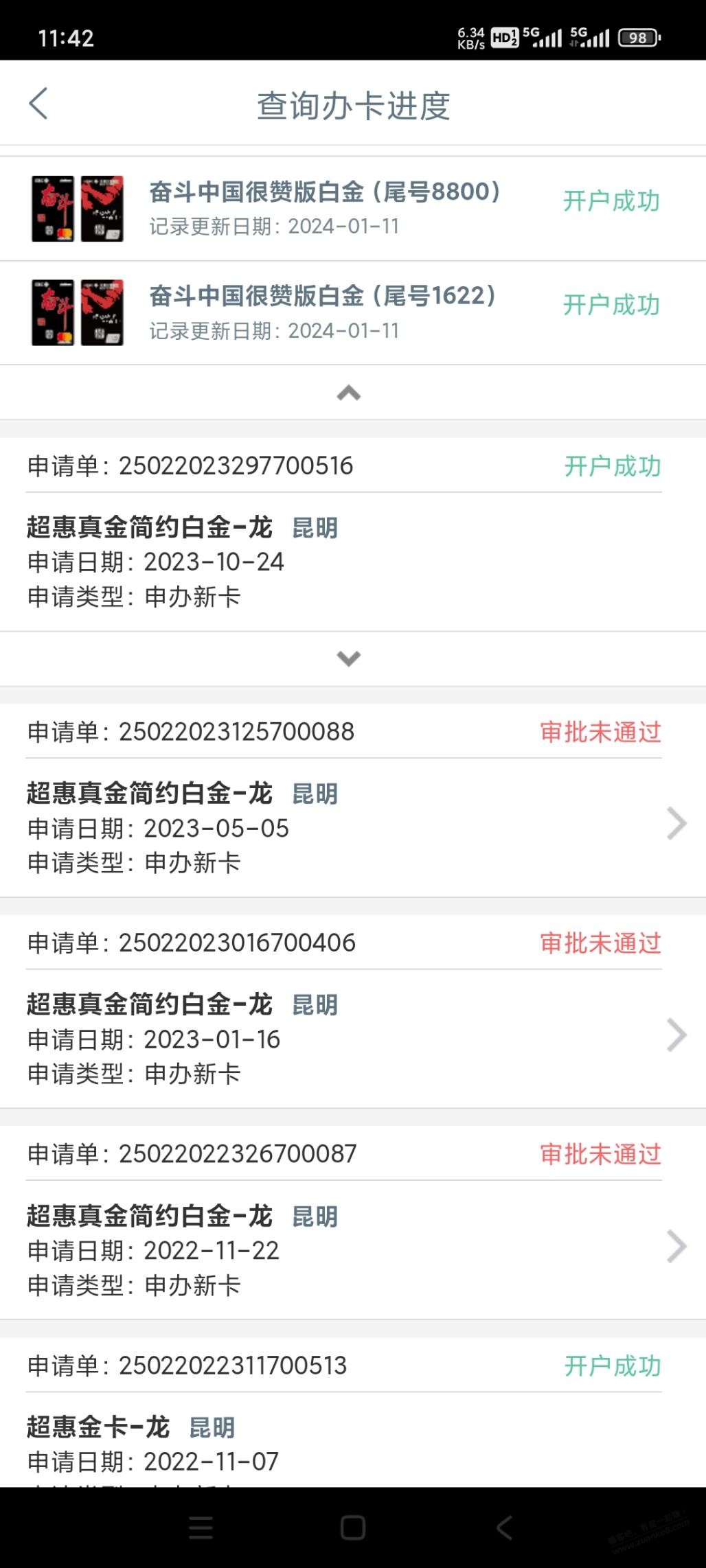 你们说的奋斗大白金卡是这个吗？ - 线报迷