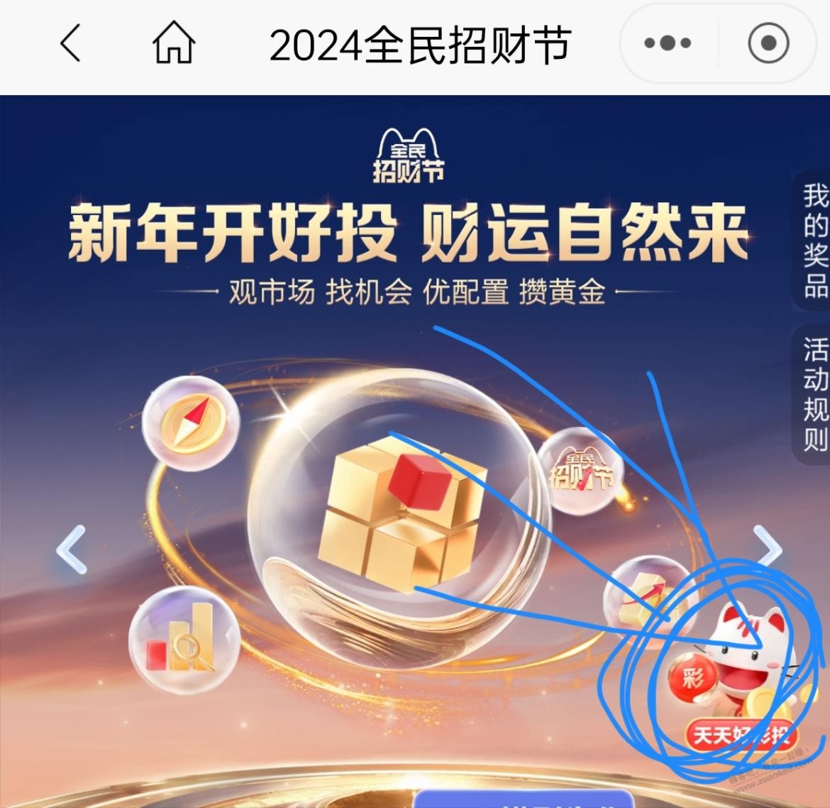 招行两个体验金 - 线报迷