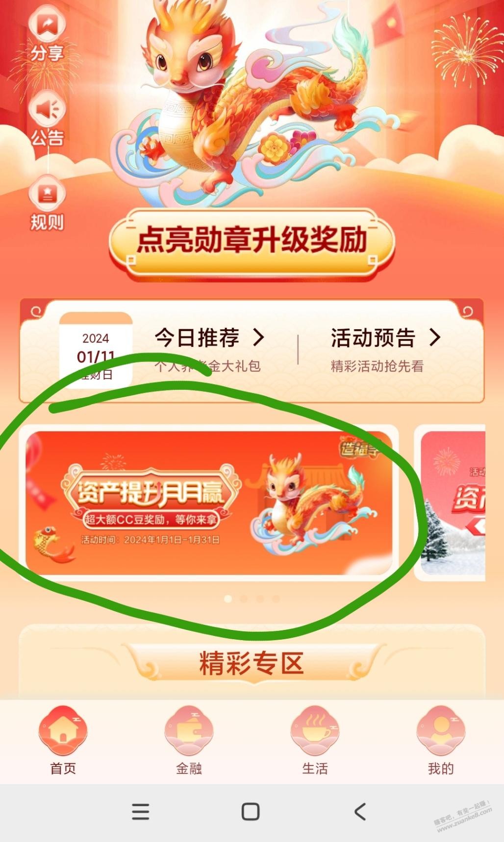 ****cc豆是不是出大bug了？ - 线报迷