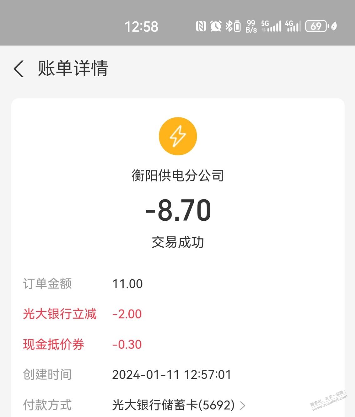 支付宝光大储蓄卡交费满10减2？ - 线报迷