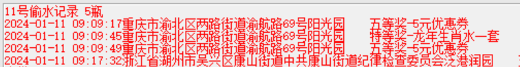 吧里农夫测水软件问题 - 线报迷