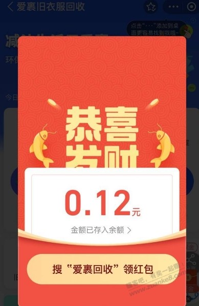 支付宝小毛 - 线报迷