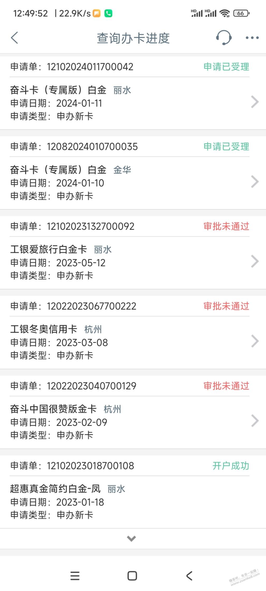 工行白能过吗 - 线报迷