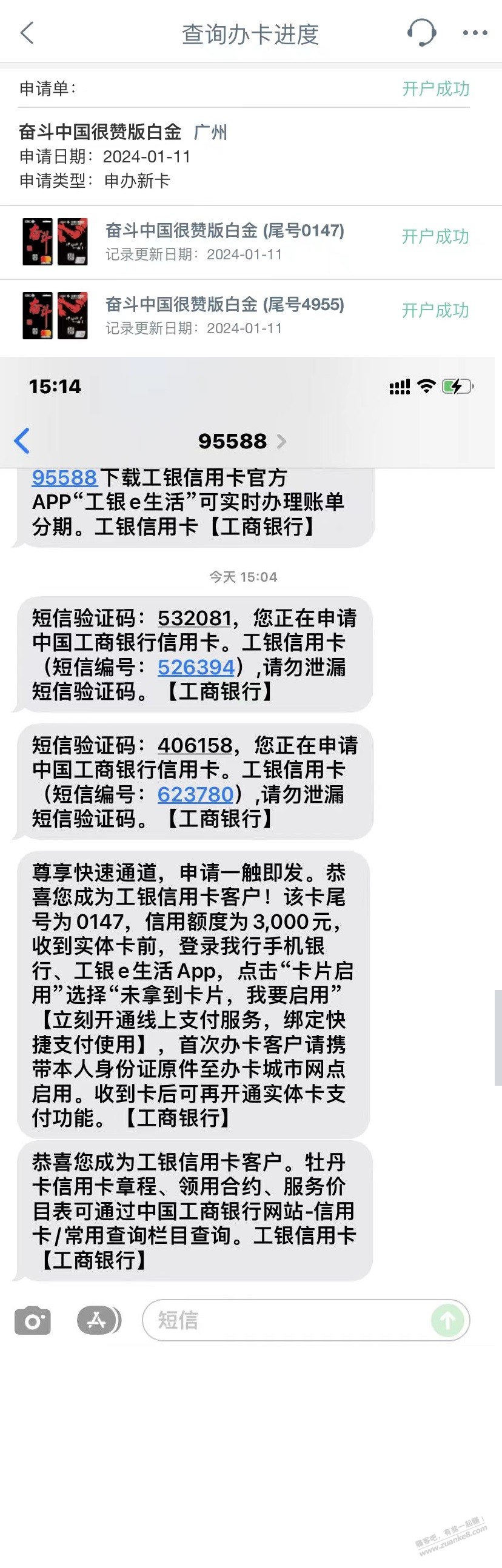 这是3000额度的大白金吗??? - 线报迷