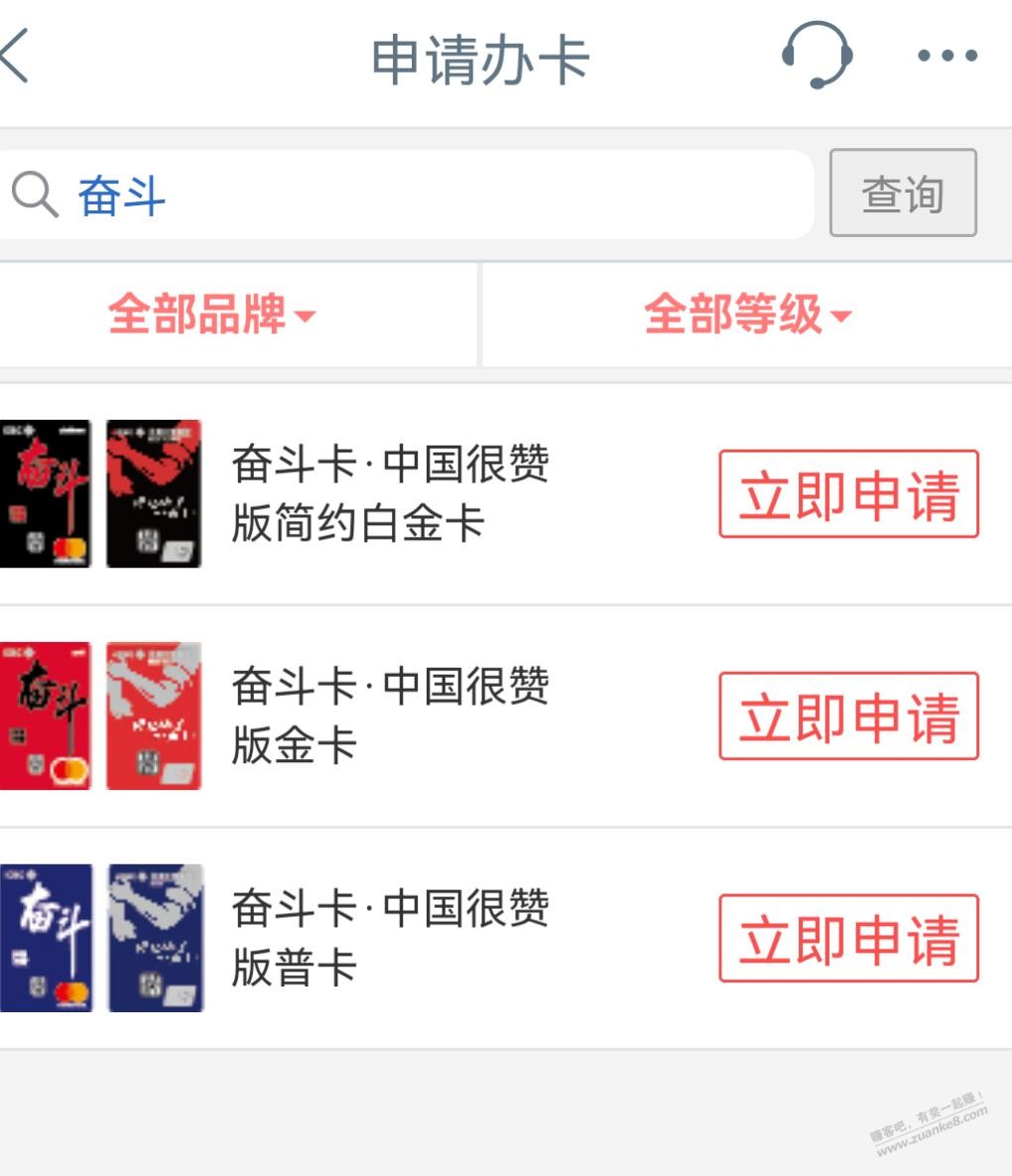 工行是要申请这张卡吗？ - 线报迷