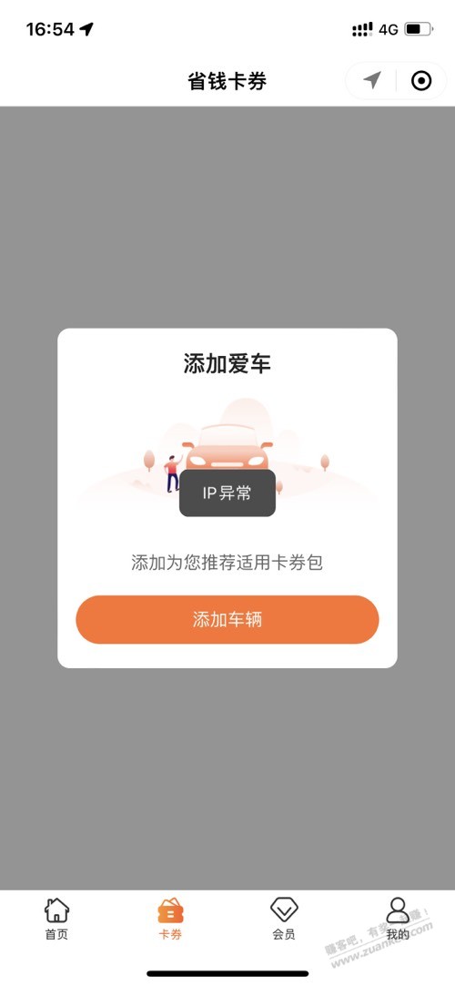 大家橙牛正常吗？ - 线报迷