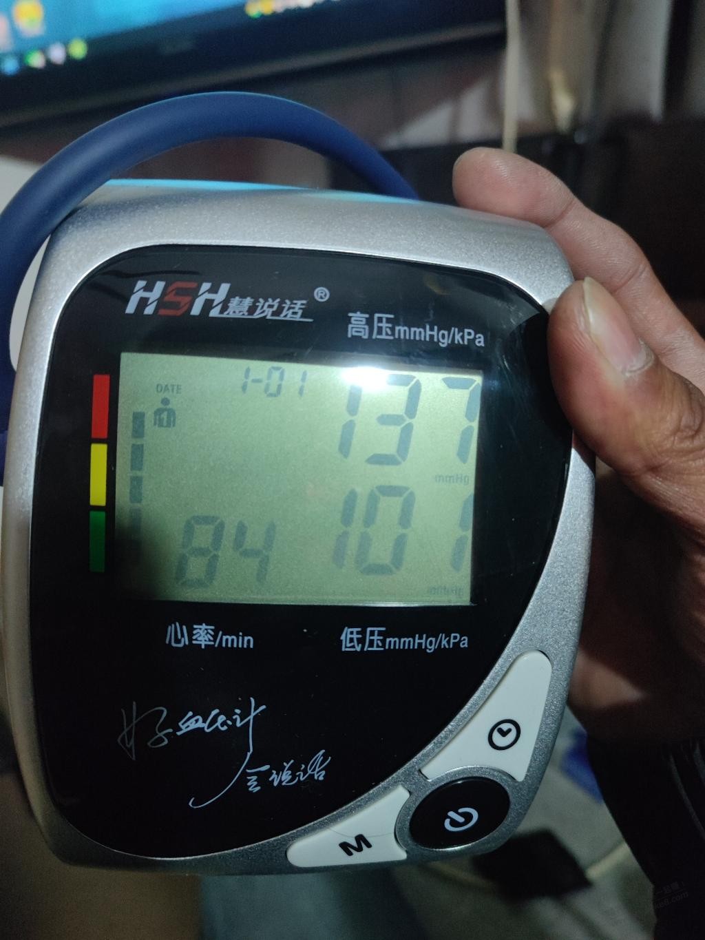 血压137/101严重吗，需要吃药吗 - 线报迷
