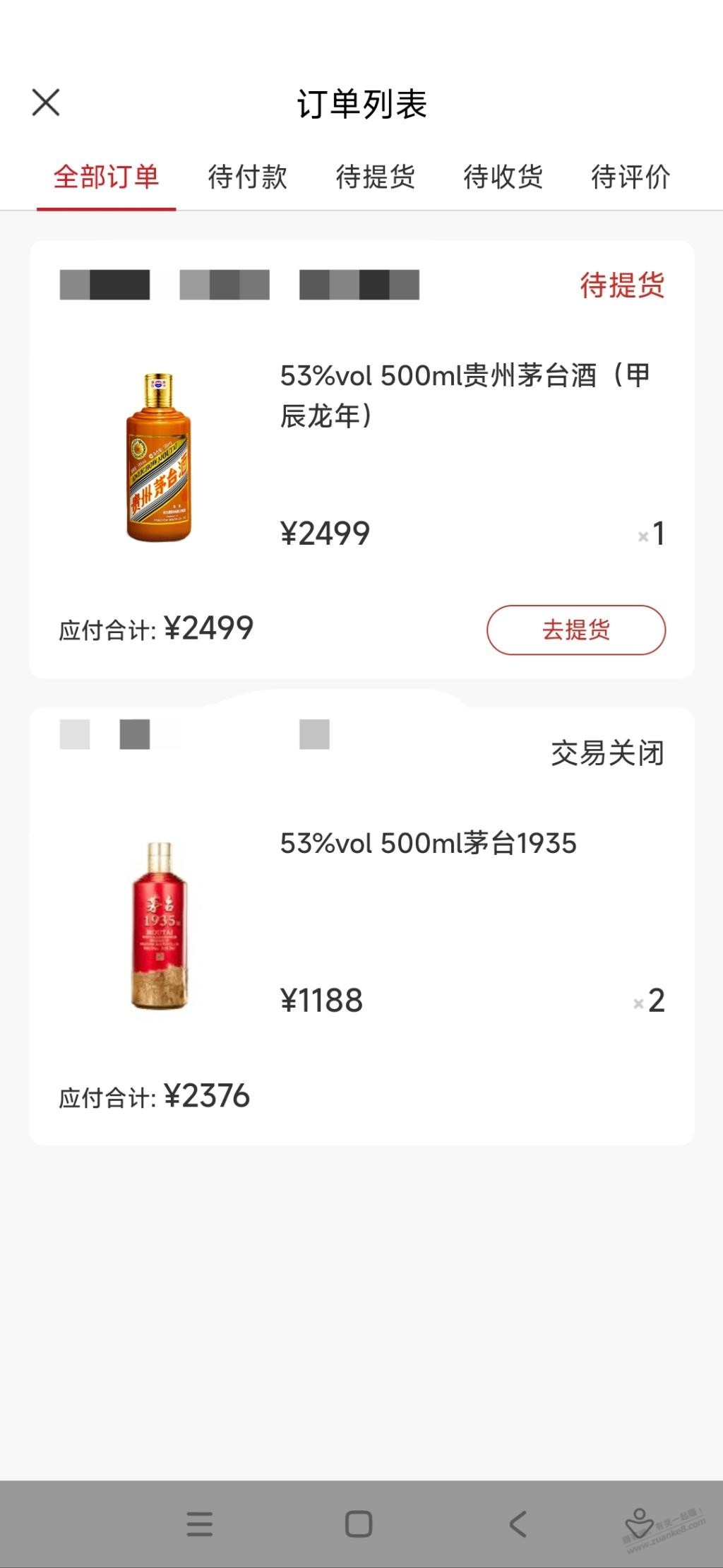 中了茅台龙年，能值多少？ - 线报迷