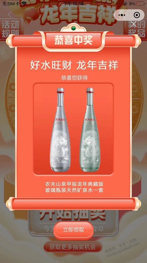 农夫有水 - 线报迷