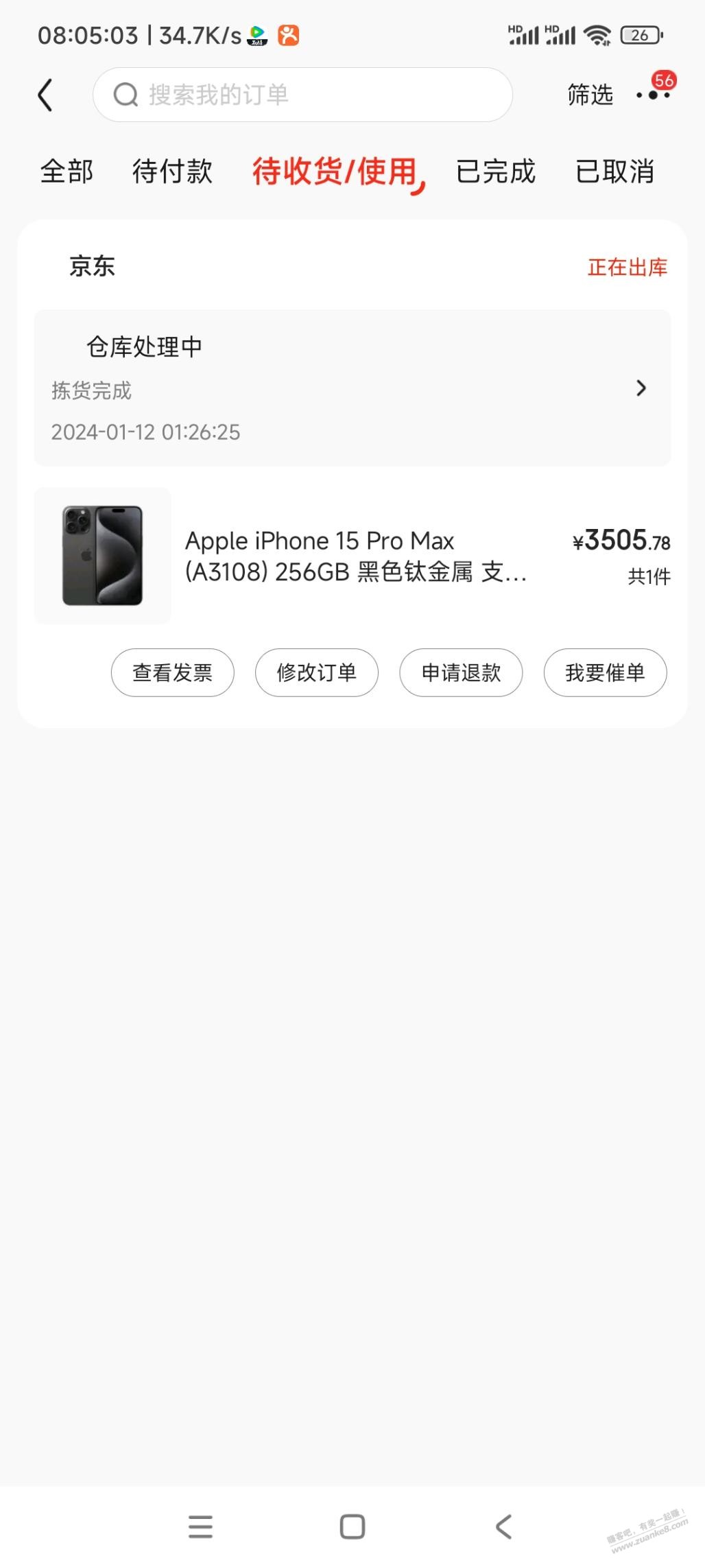 苹果有利润吗8640max256 - 线报迷