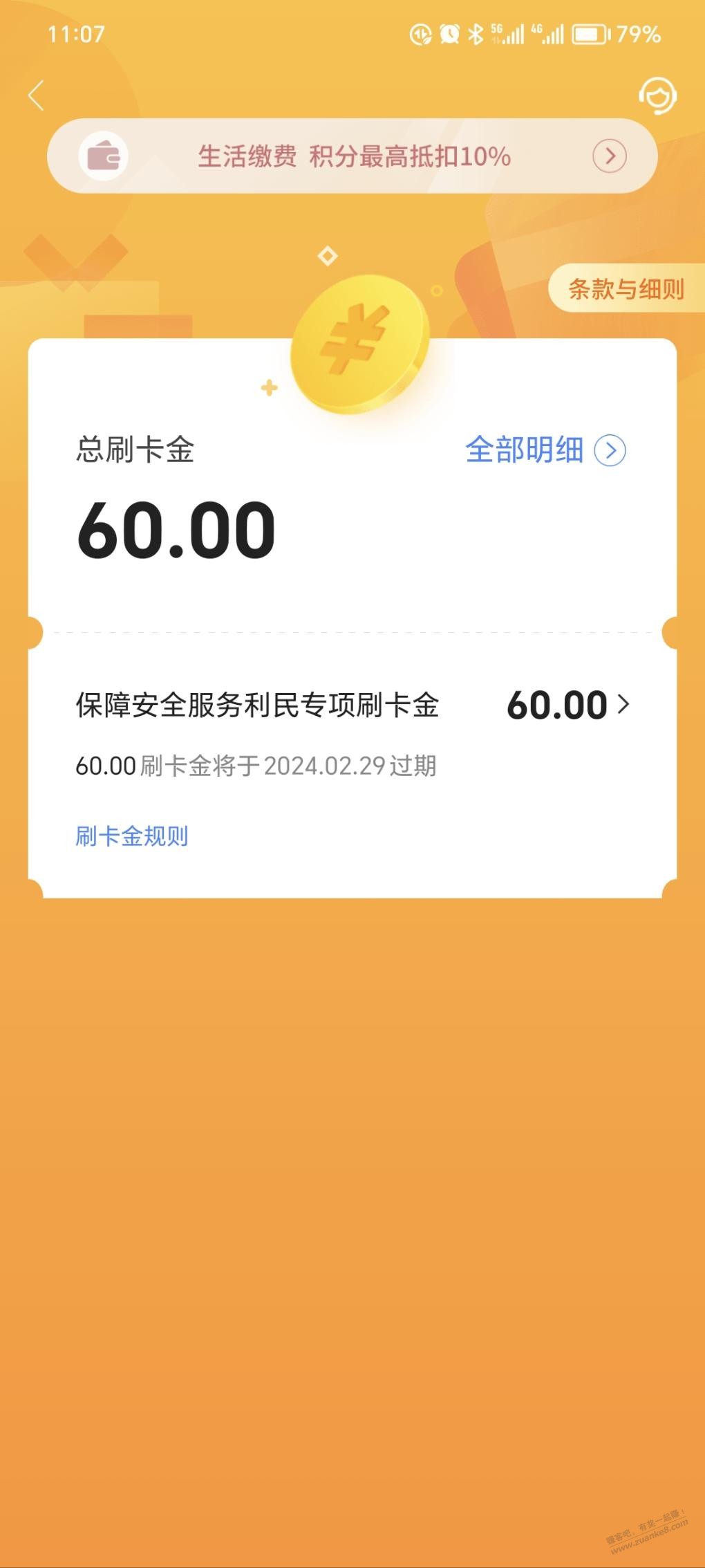 交行60刷卡机怎么使用，用不掉 - 线报迷