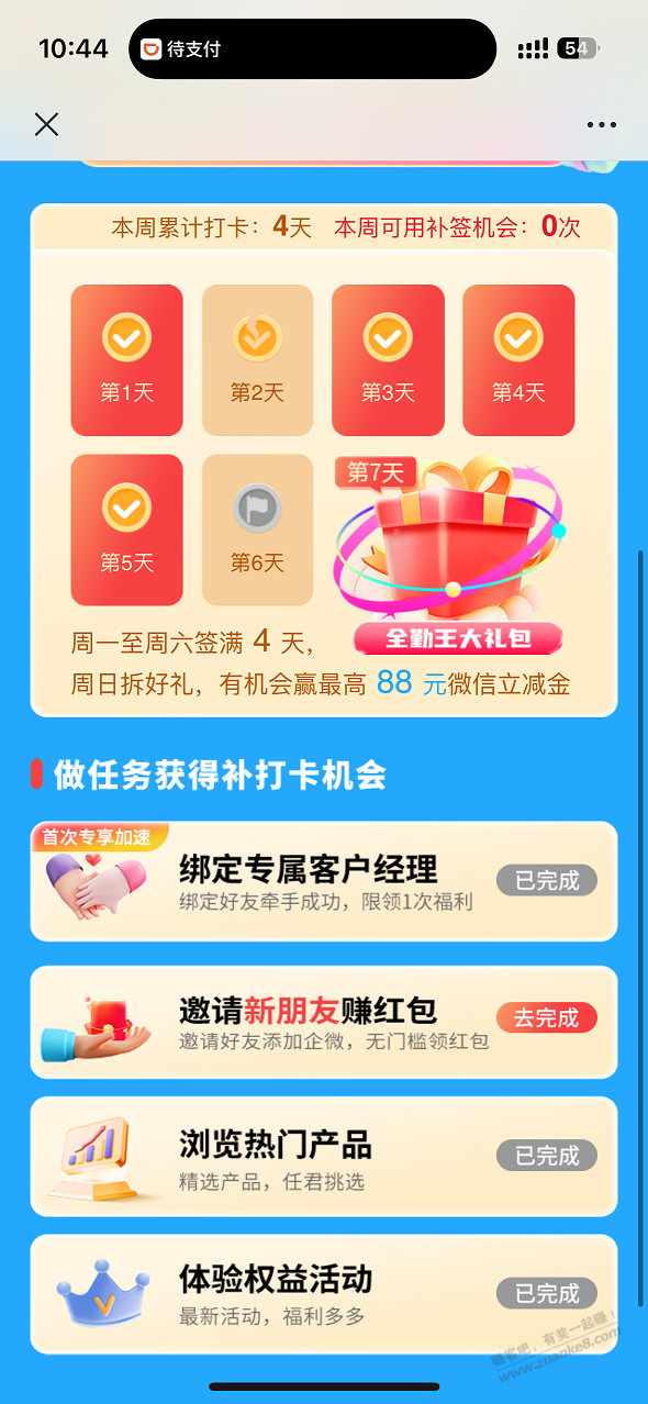 提醒贴 渤海银行做过的还可以一户至少10 - 线报迷