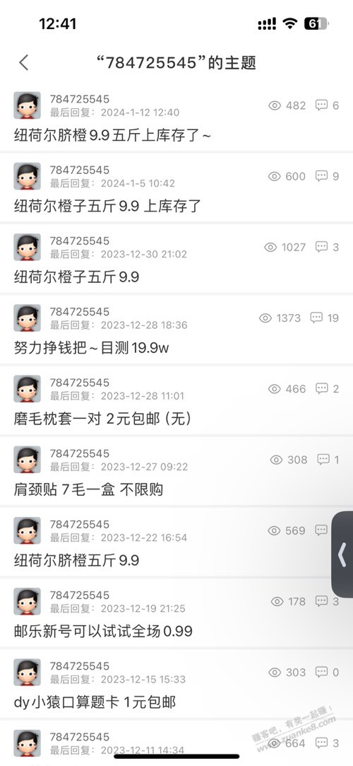 邮乐给了你多少钱，天天发邮乐推广 - 线报迷