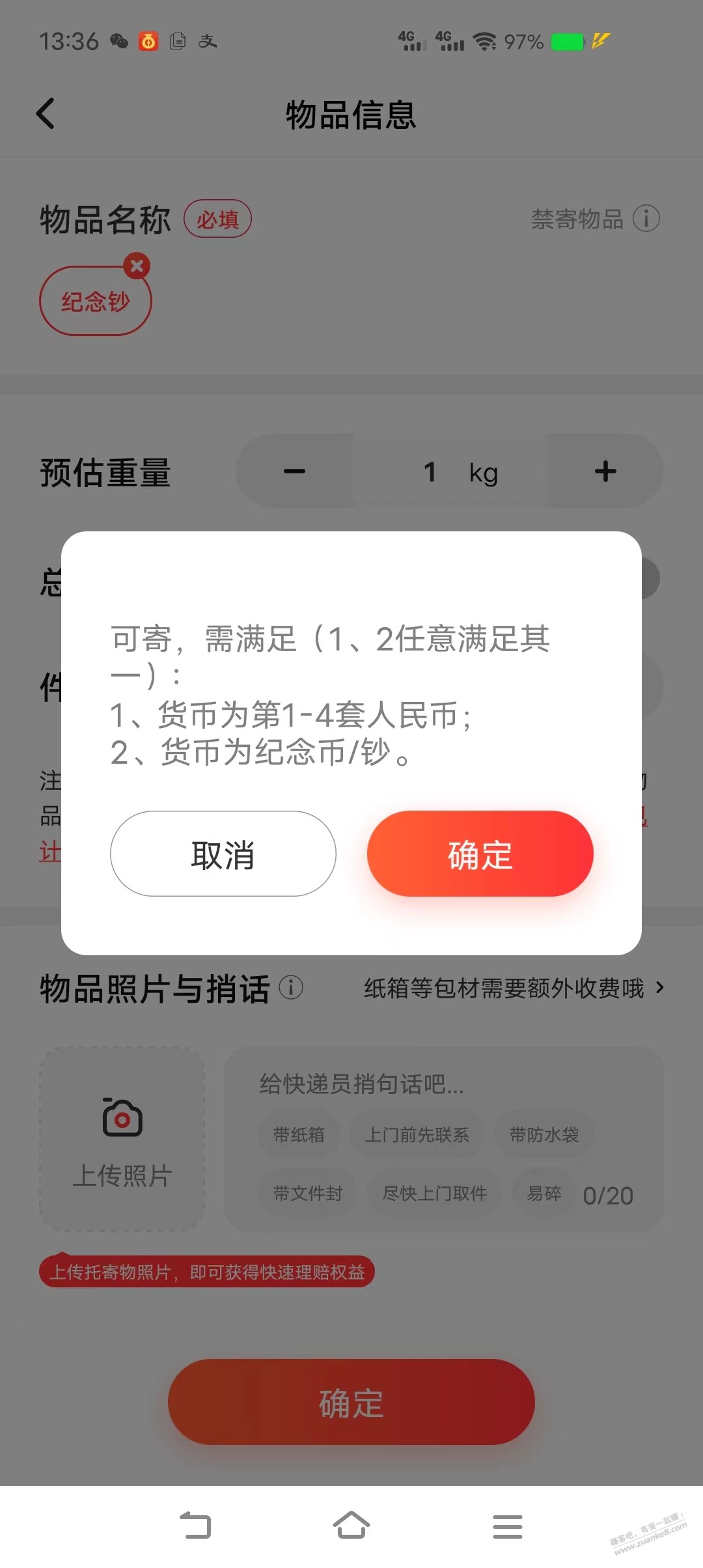 顺丰是不是可以邮寄了？ - 线报迷