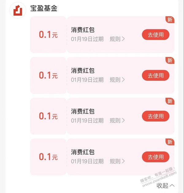 支付宝0.4红包 - 线报迷