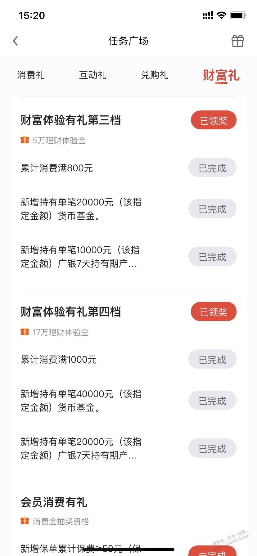 昨天参加的广发体验金可以领了  第1张