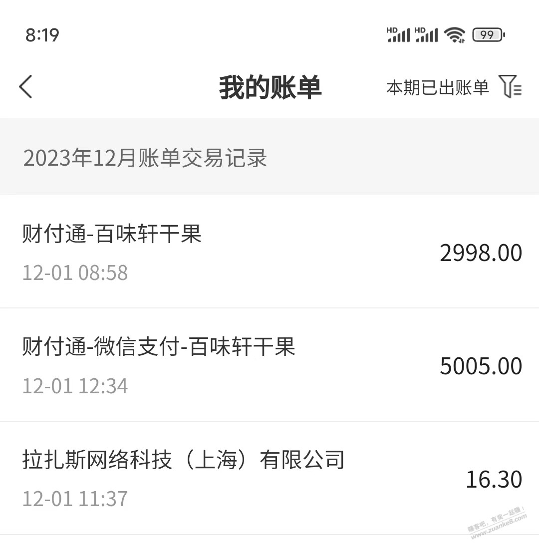 建行生活50.30.20的券还有没到的吗，另外个后消费的号都到了。 - 线报迷