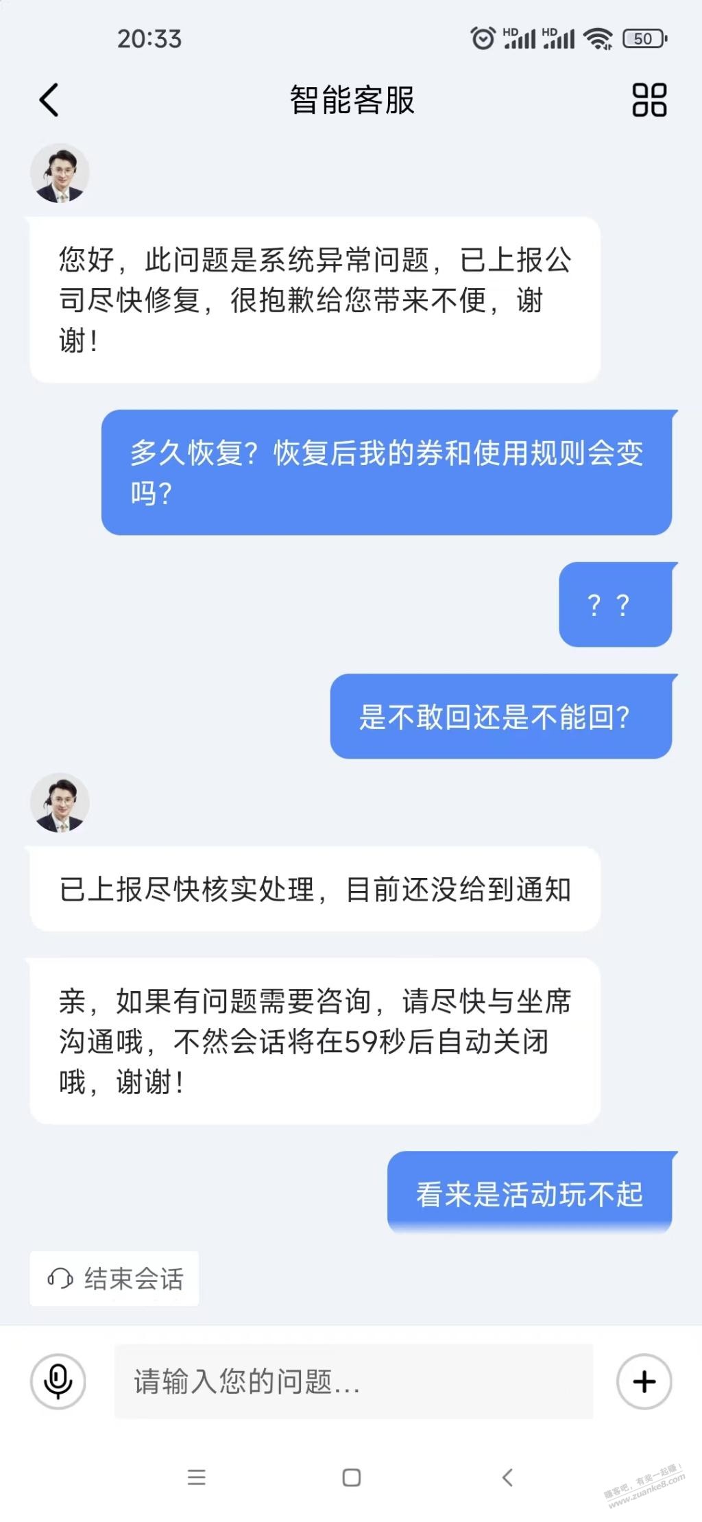 关于金管家，散了吧  第1张