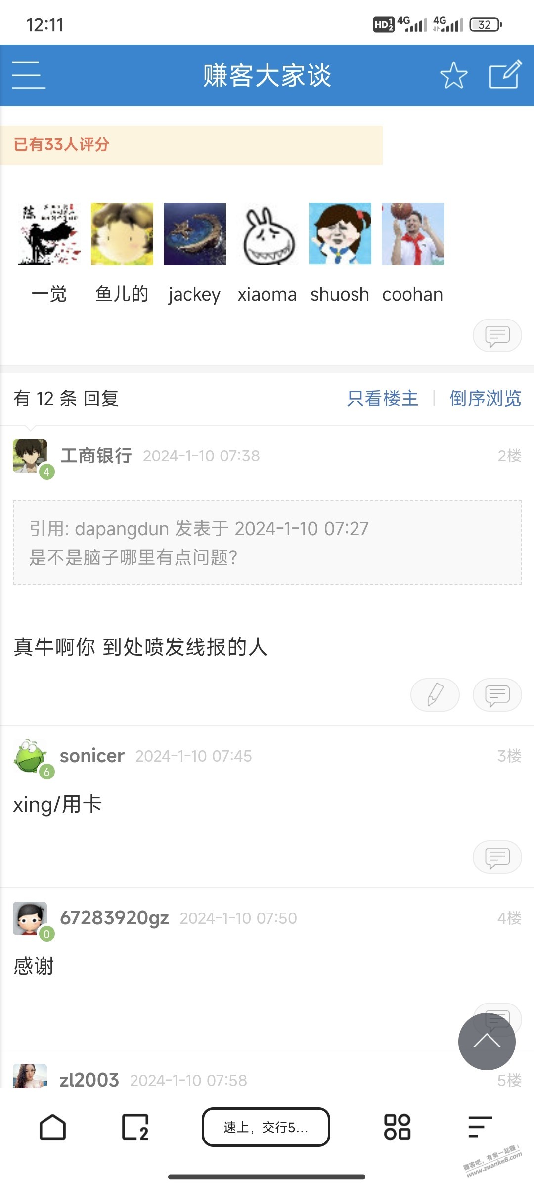 超管真的不管吗 - 线报迷