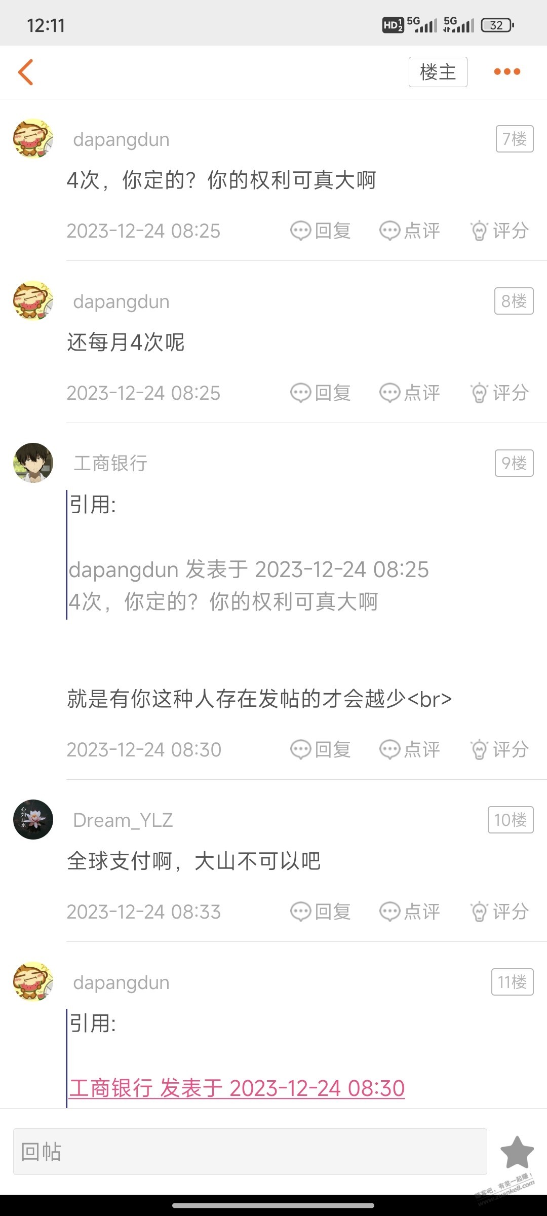 超管真的不管吗 - 线报迷