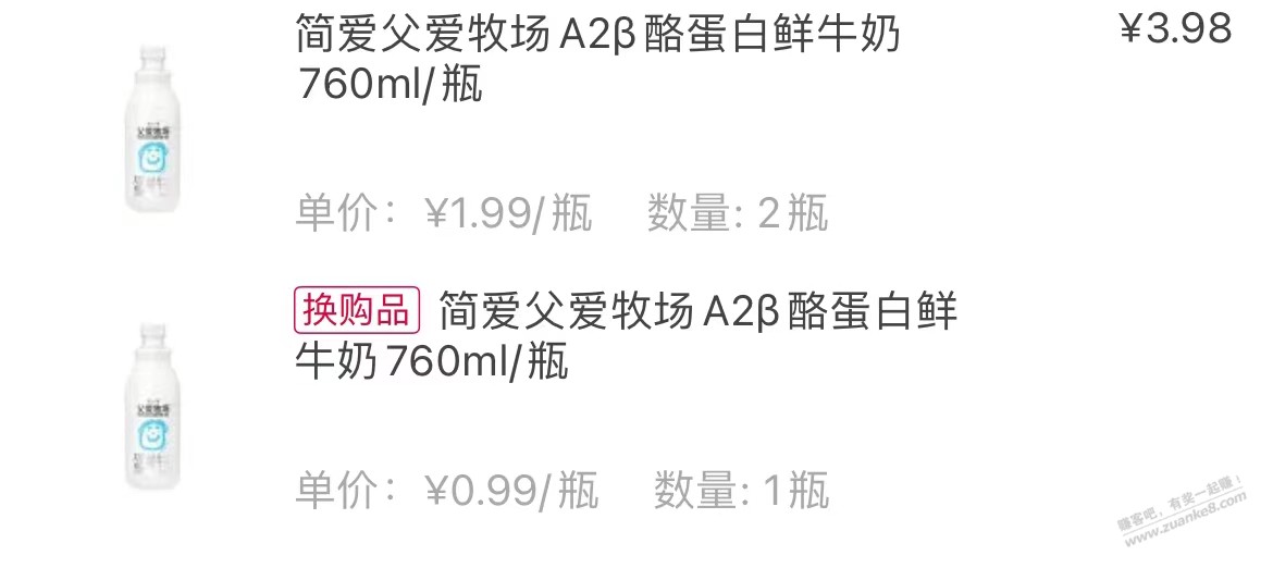 大润发这个奶为啥这么便宜？不好喝吗？ - 线报迷