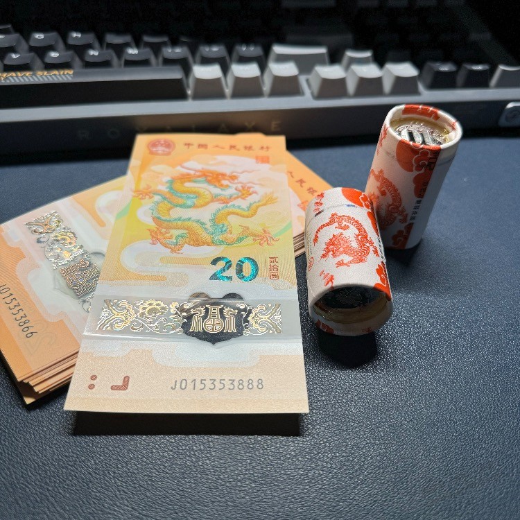 这张龙钞888如何？读起来挺顺的 - 线报迷
