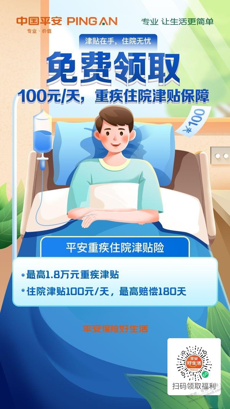 发一个免费保障 （京东清洗看上个贴）  第1张