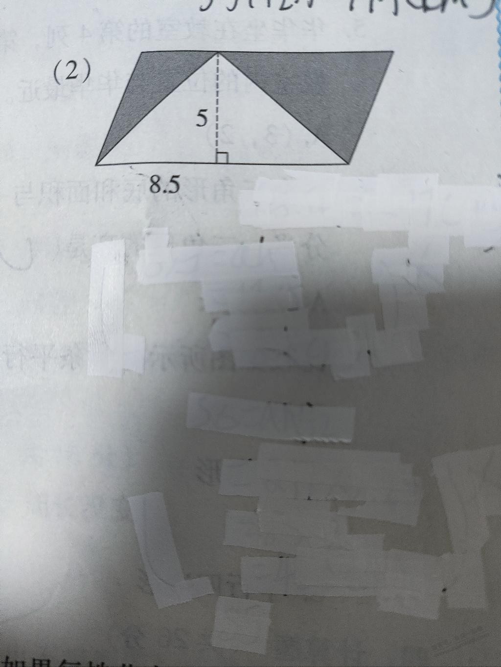 无力吐槽，感觉出题不严谨，8.5是整个底的长度吗？ - 线报迷