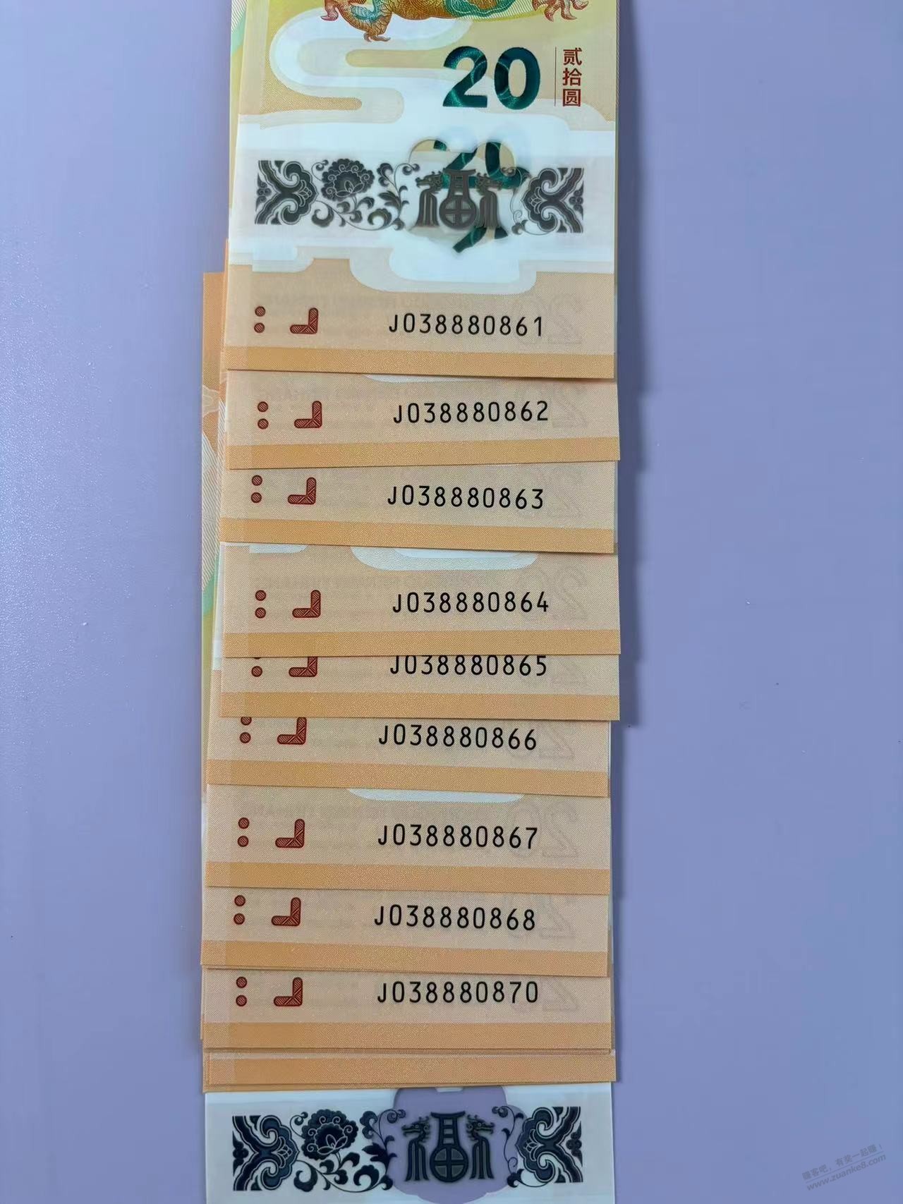 下午刚拿的龙钞，大家看看值多少钱？ - 线报迷