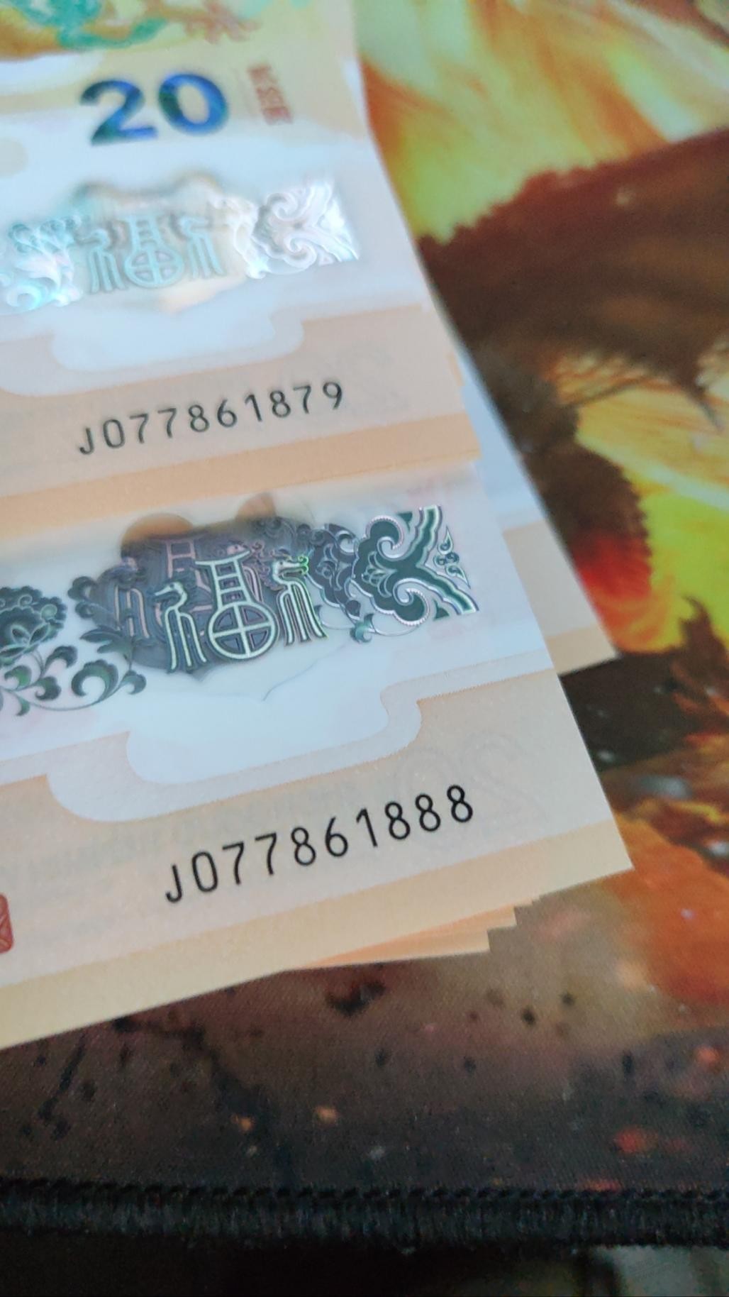 纪念钞1888可以卖多少  第1张