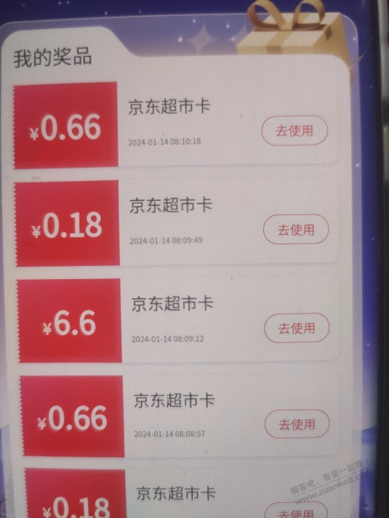 黑号京东超市也有水-惠小助(52huixz.com)