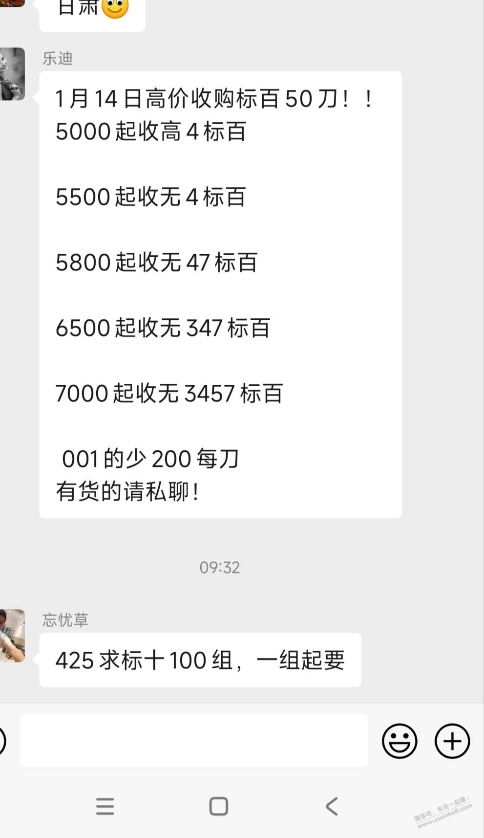 龙钞起飞了没有4标百5500了  第1张