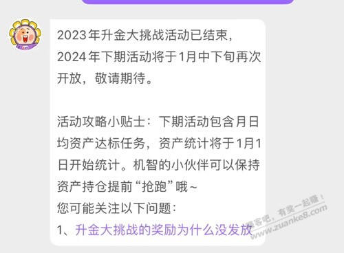 云缴费套路大家啊，到底出不出活动  第1张