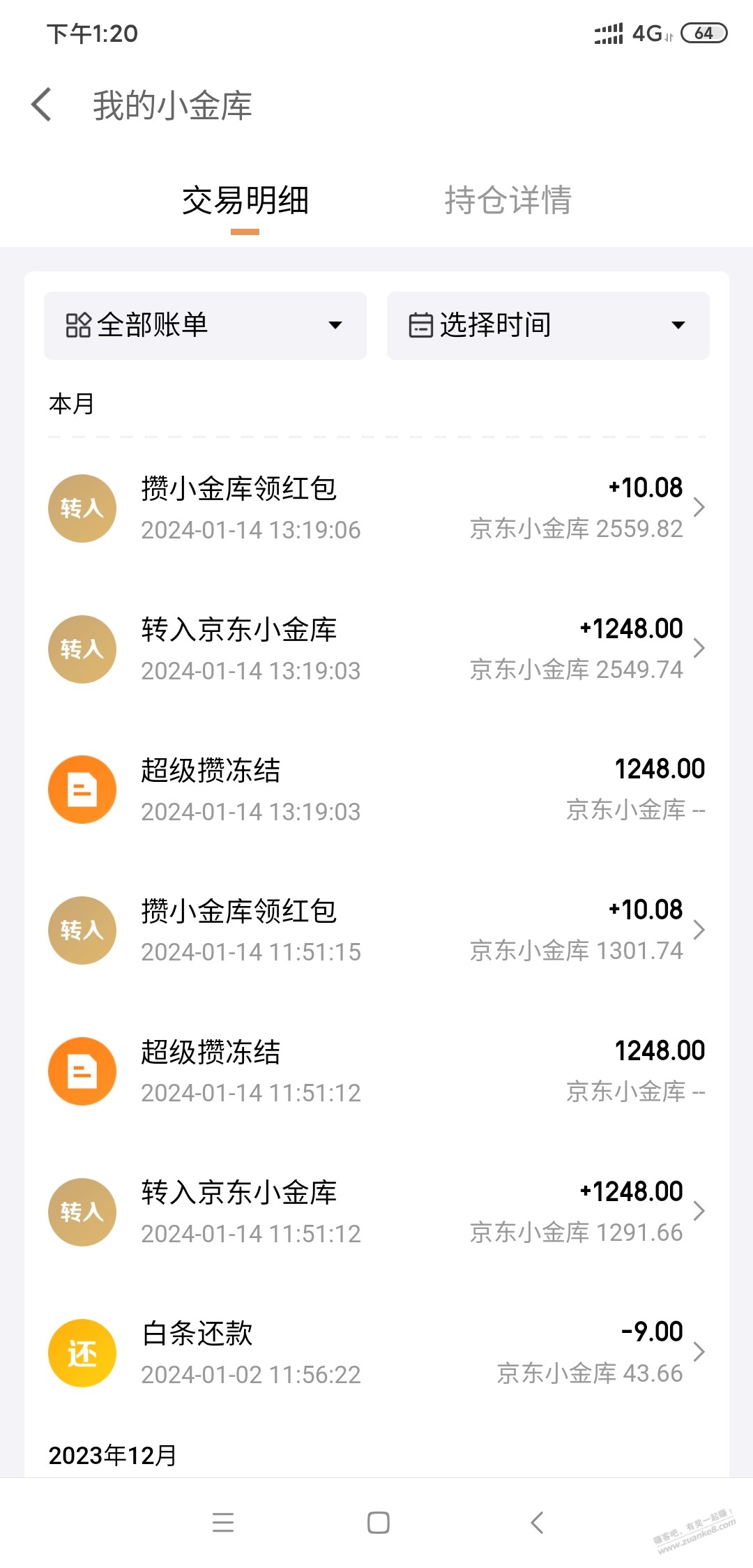 京东10.08元一个账户可以参加2次-惠小助(52huixz.com)