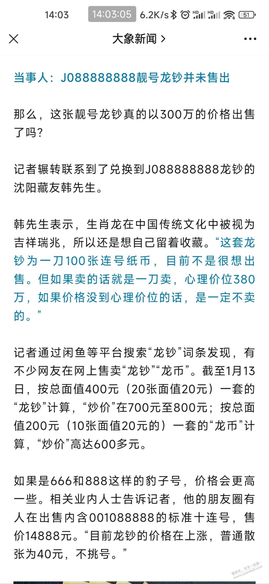 看看人家的300万-惠小助(52huixz.com)