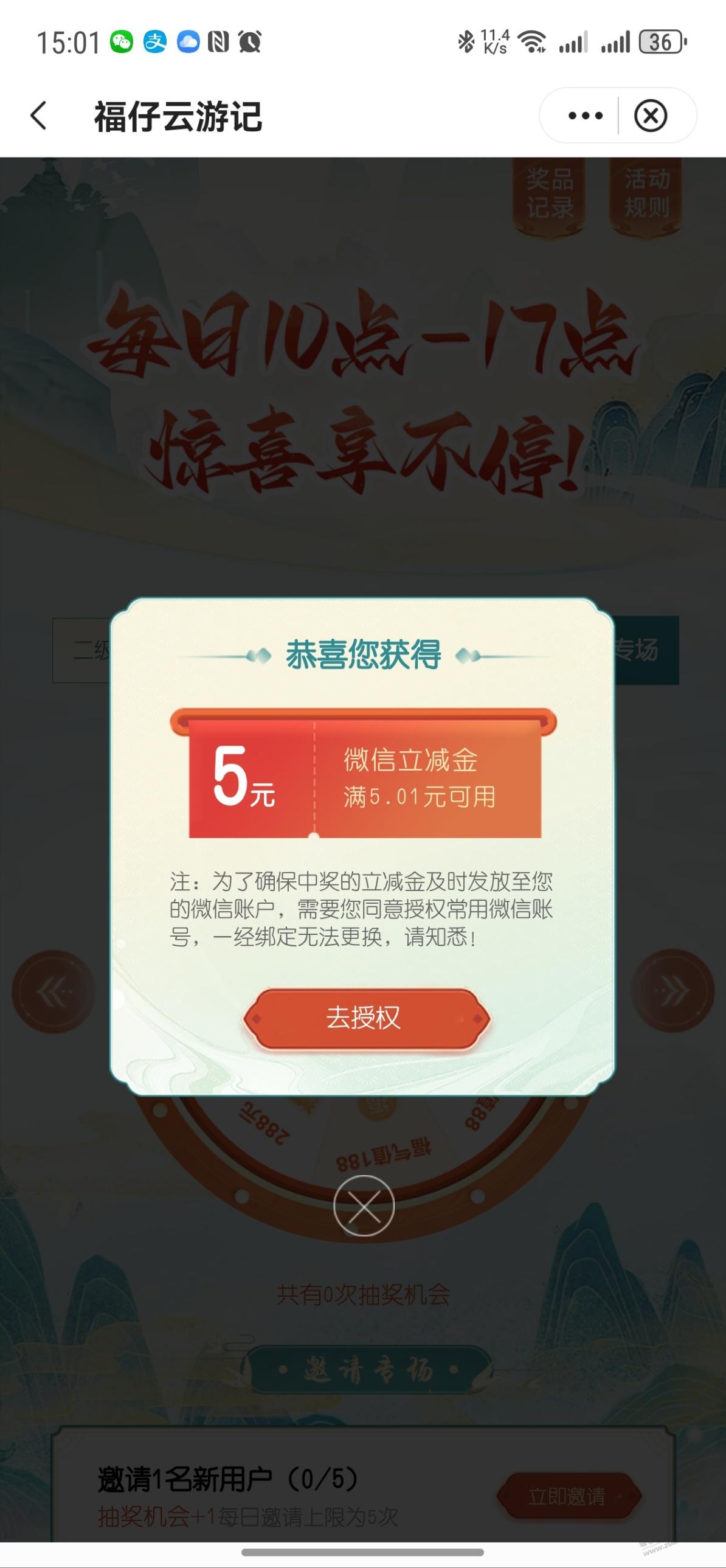 中行福仔转盘，有点水，5块