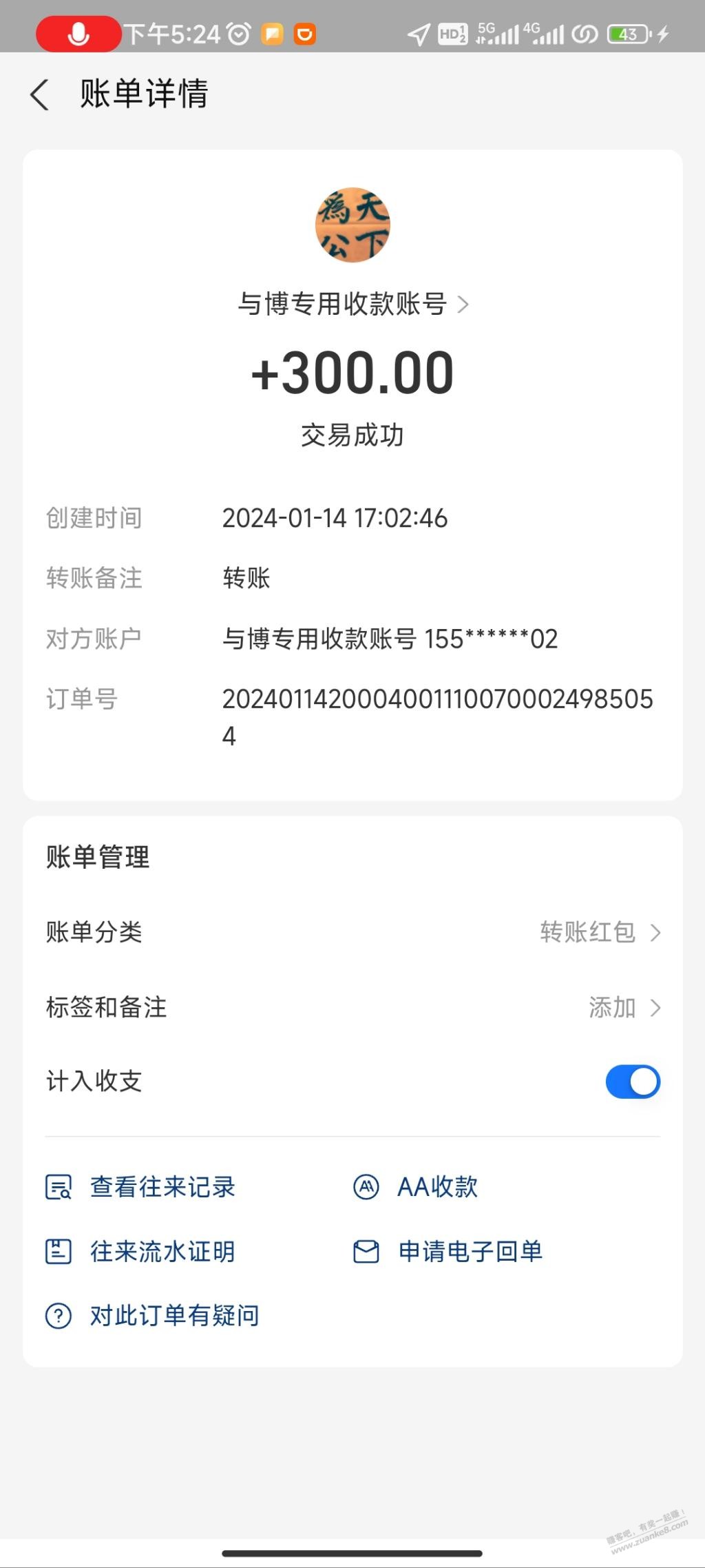 错怪那个律师了a9901，他是一个好人。  第1张