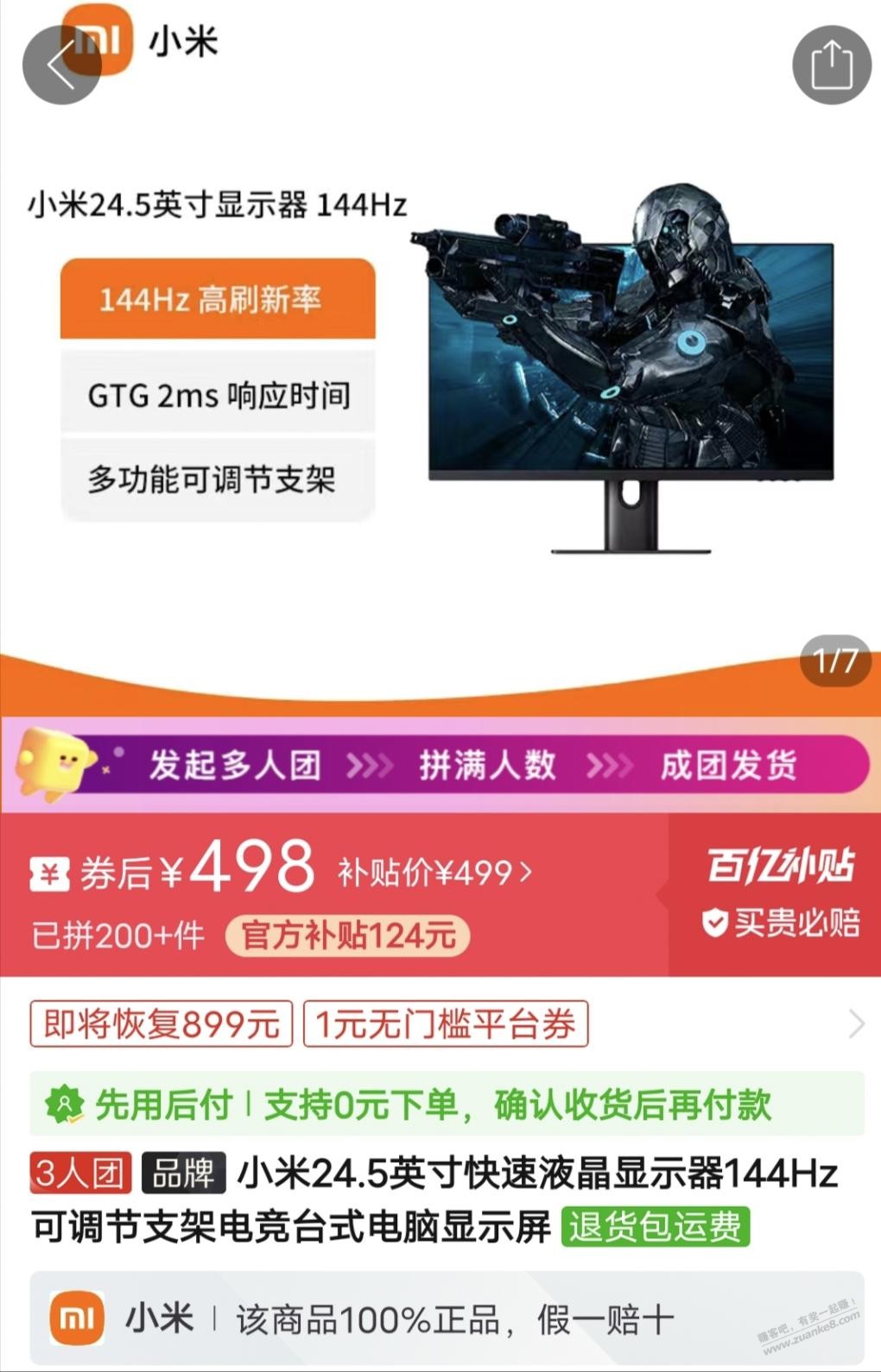小米显示器499-惠小助(52huixz.com)