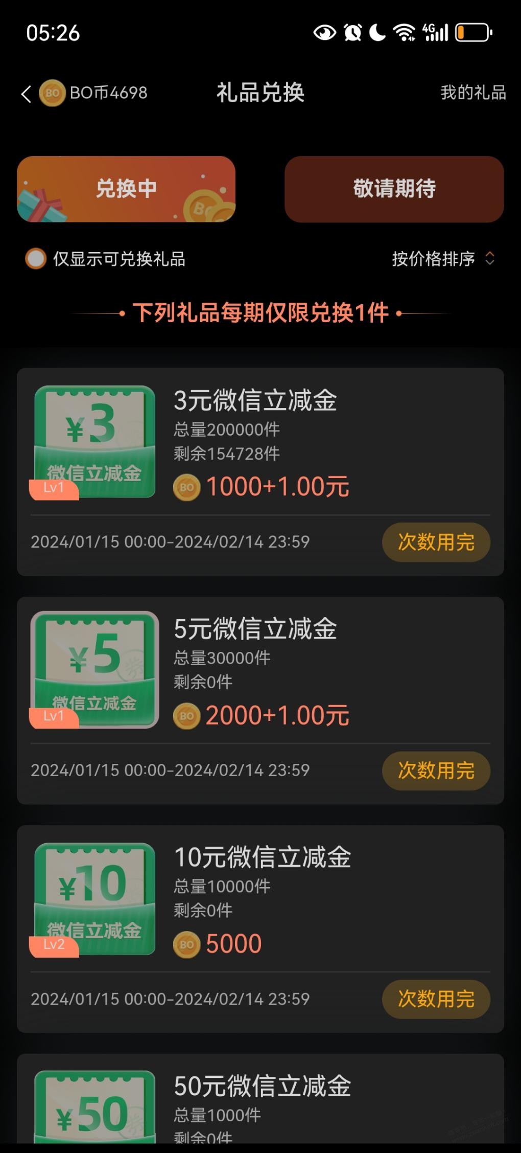 中行90万立减金还有30万可以去  第1张