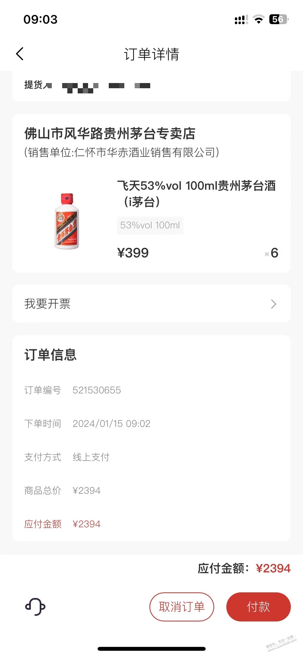 这个茅台小可爱（100ml）生日当天随便买的吗?有没有毛？ - 线报迷