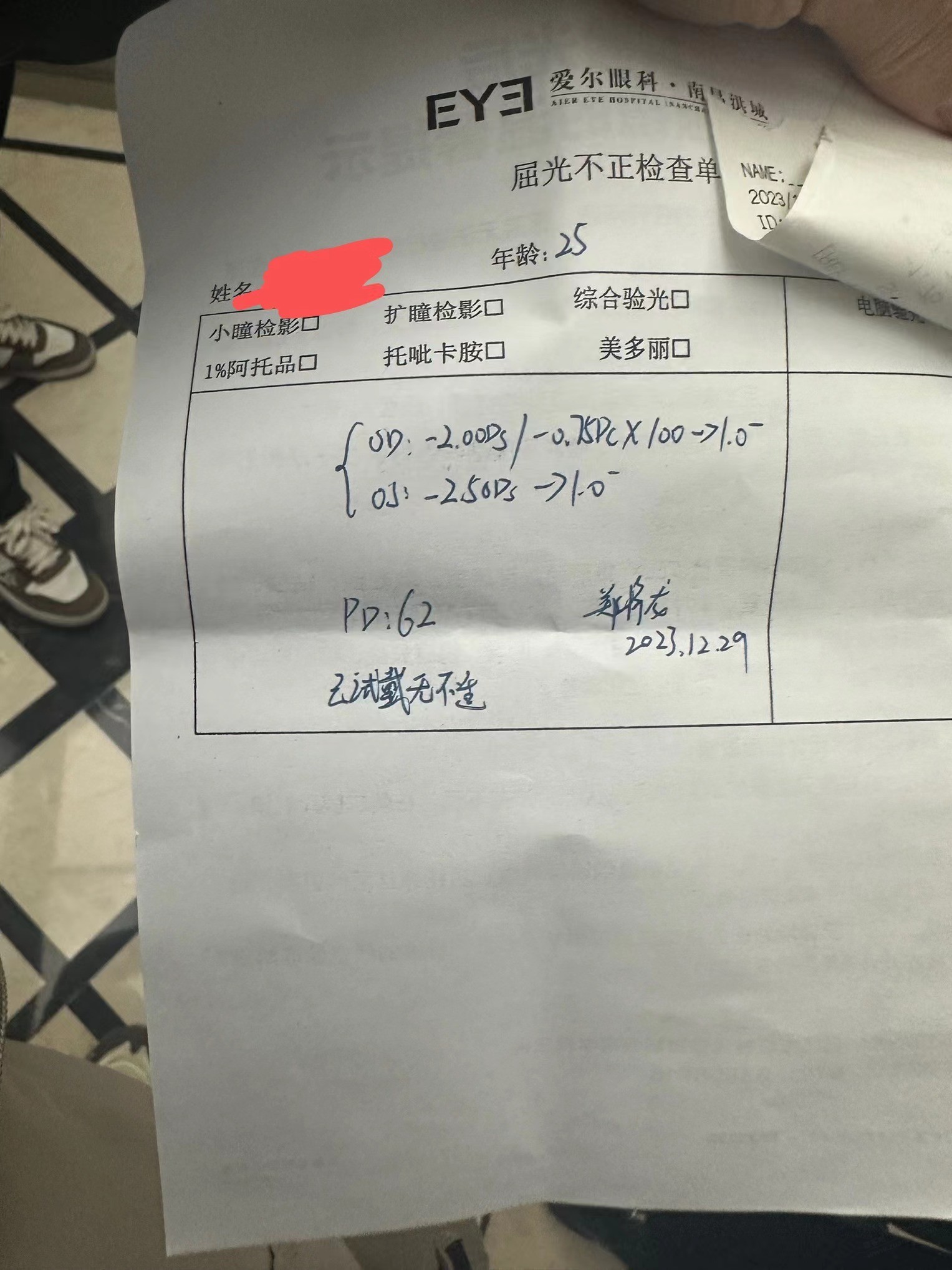 网上配镜求问 蔡司泽锐 - 线报迷