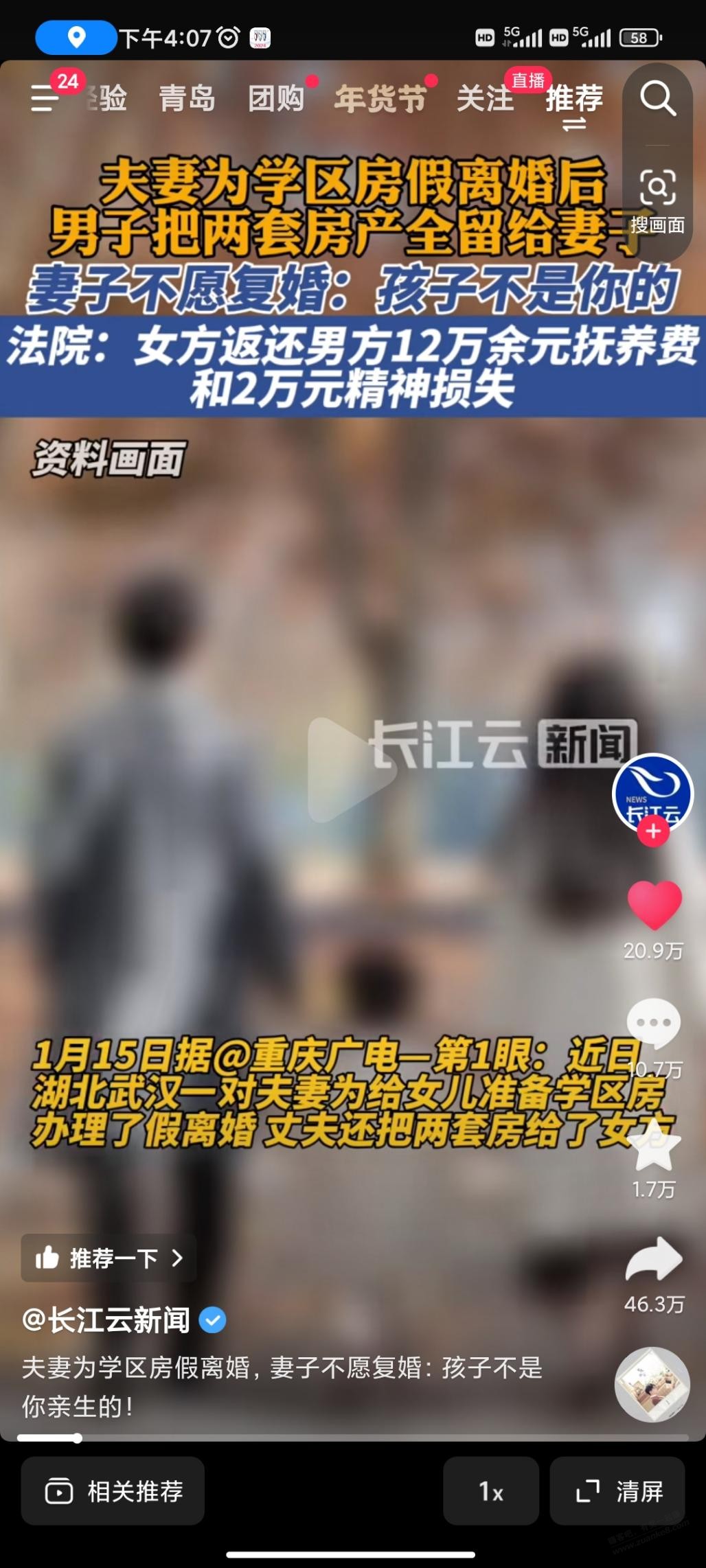 舔狗舔到最后一无所有 - 线报迷