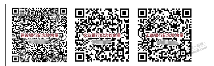 二轮龙钞线下捡漏-工建农自己查下余量吧。-惠小助(52huixz.com)