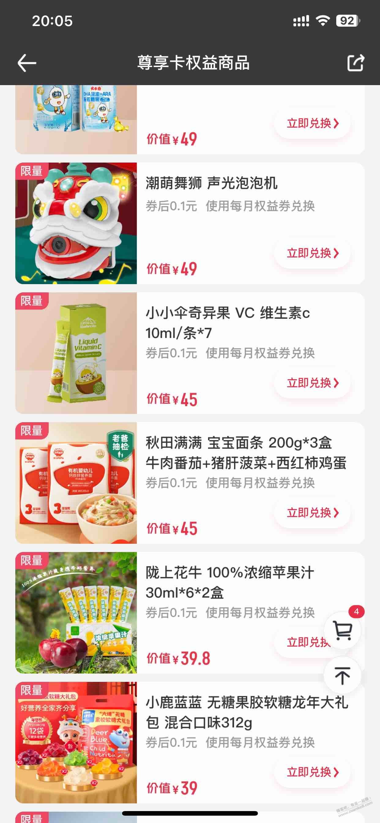一号店上新 - 线报迷
