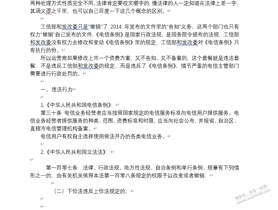 分享一个神车。和移动有关系 - 线报迷