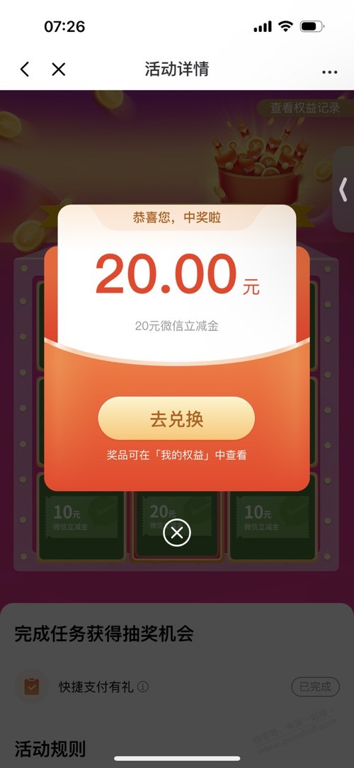 光大银行20元